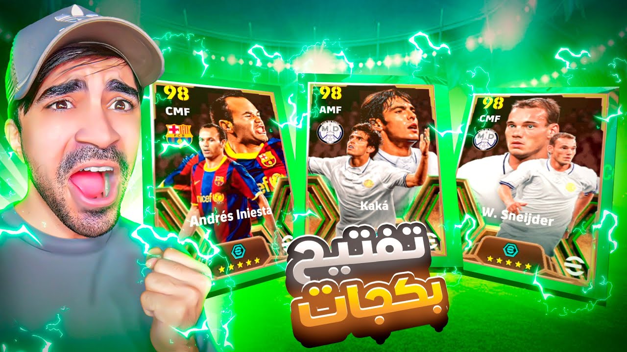 وأخيراً سيد يلعبة لعبة eFootball 2024 🔥!!