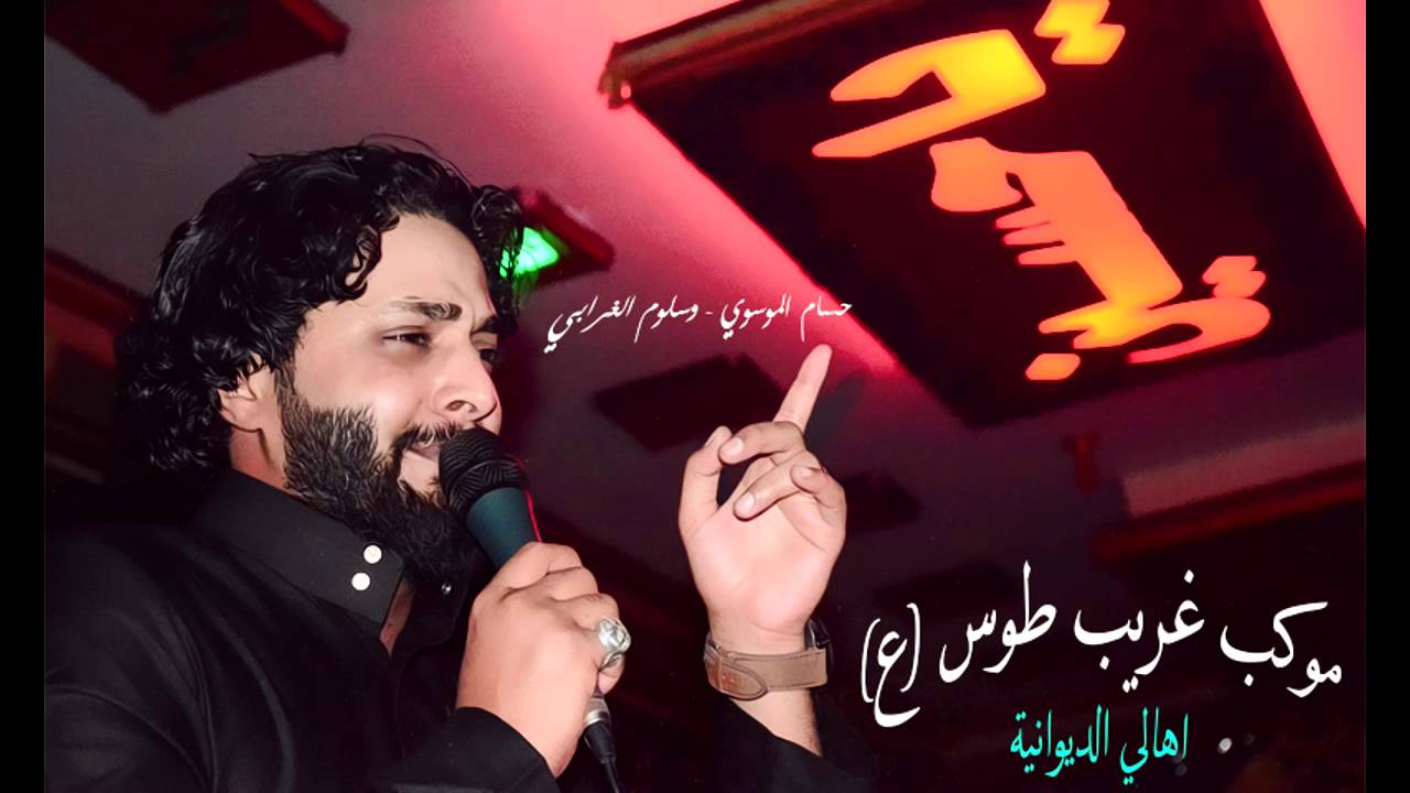 ملة حسن خريبط   ** مريم توزع تراجي ** موكب غريب طوس ** اهالي الديوانية ** جديد وحصري تخبل 2016