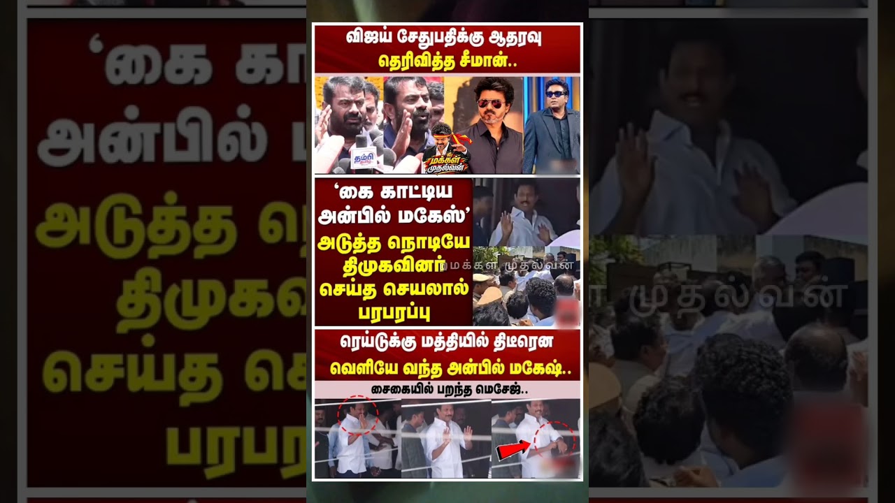 Our Honourable Cm Vijay:) #thalapathyvijay #tvk #vijay #breakingnewstamil #cmotamilnadu #tamilnews