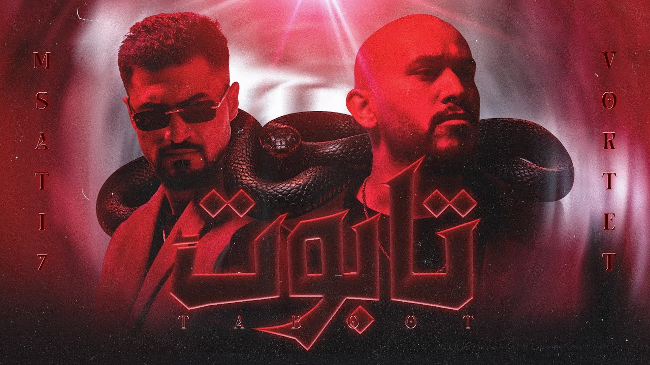 VORTEX x MSATI - TABOOT (Official Music Video) | فورتكس مع أم ساتي - تابوت