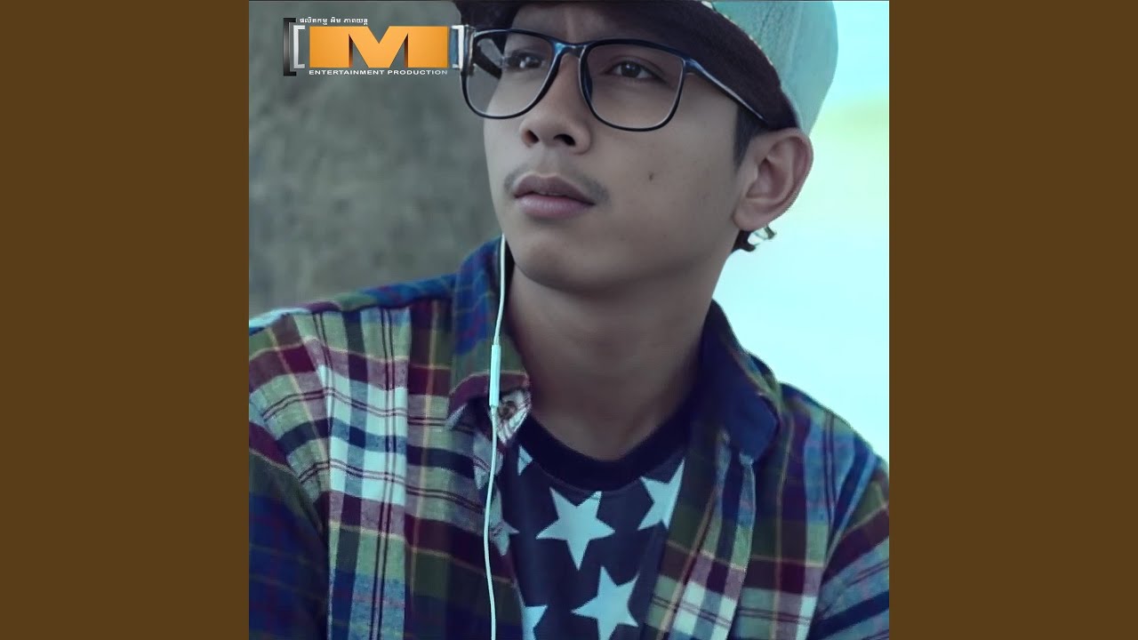 សុំទោសមនុស្សអតីត