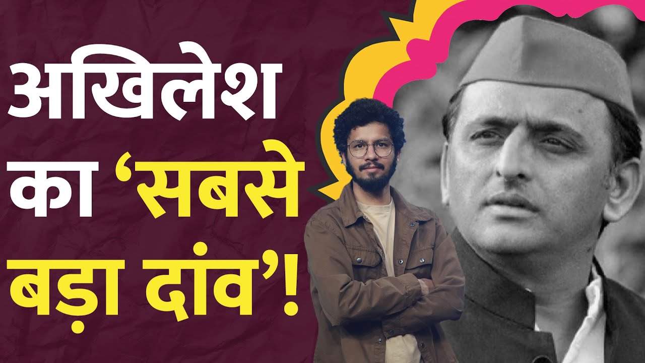 क्या भाजपा से पुराना गढ़ छीन पाएंगे Akhilesh Yadav।Kannauj।EVM VVPAT Supreme Court।Gadkari।LT Show