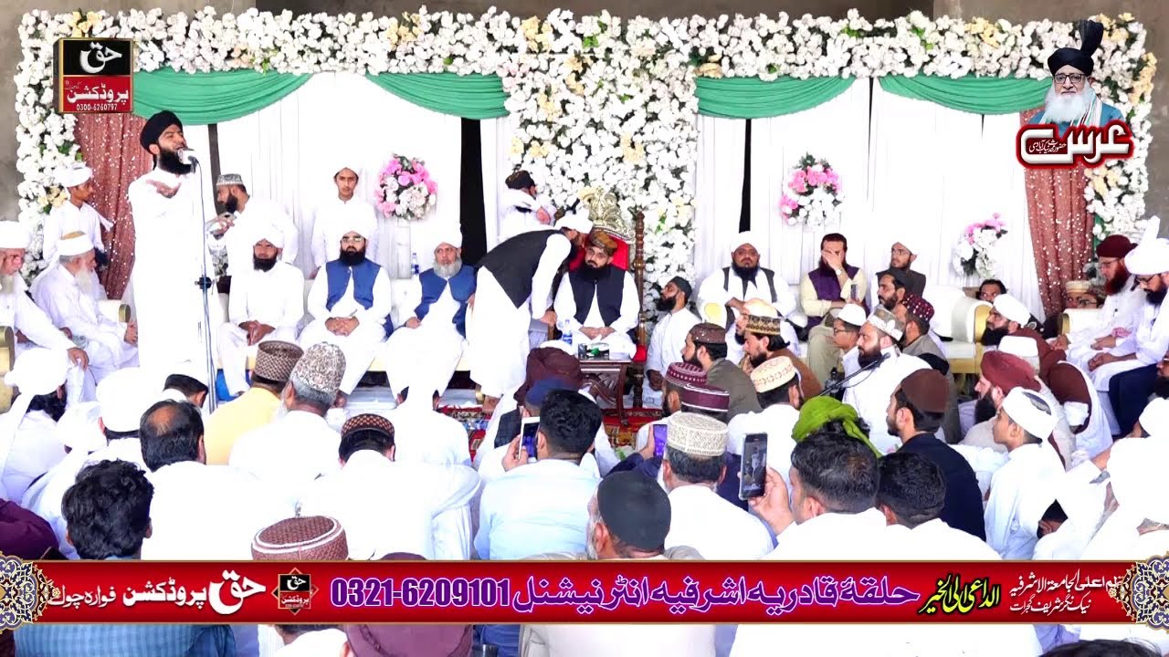 Az Sharab e Ghous e Azam - Allama Ahmad Raza Qadri Ashrafi Heart Touching Manqabat