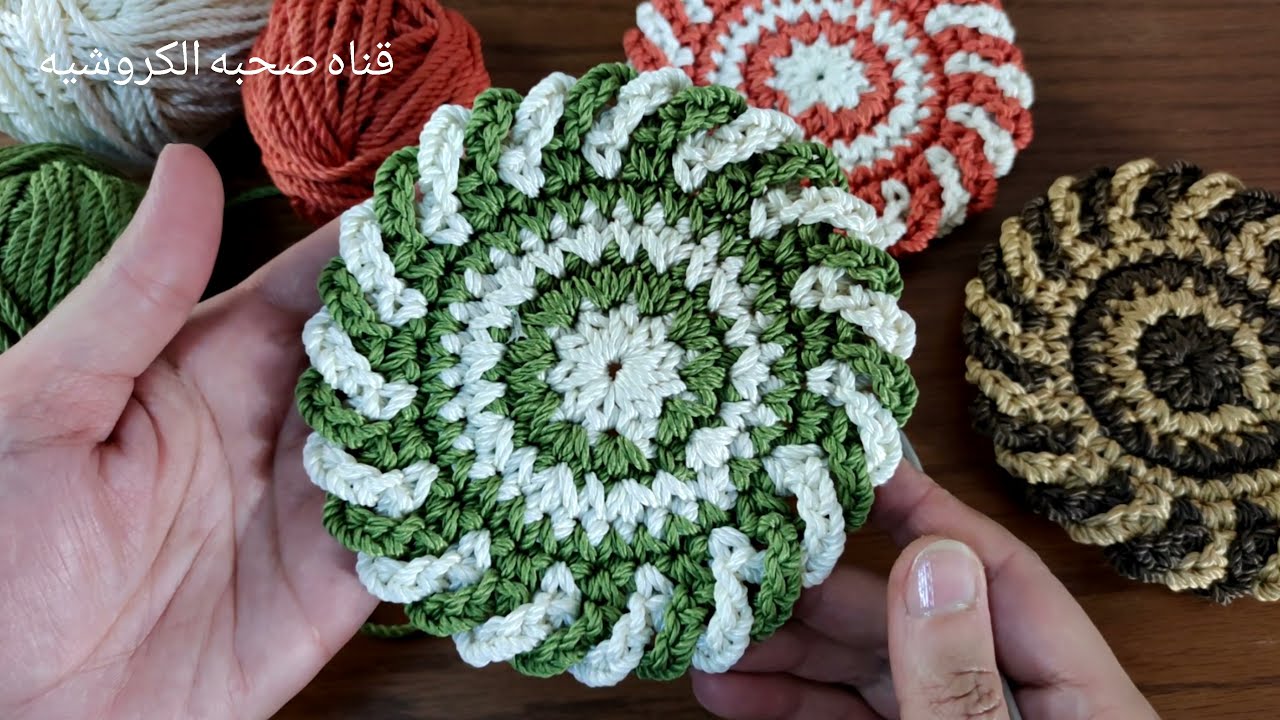 قاعده اكواب كروشيه _ Crochet coaster