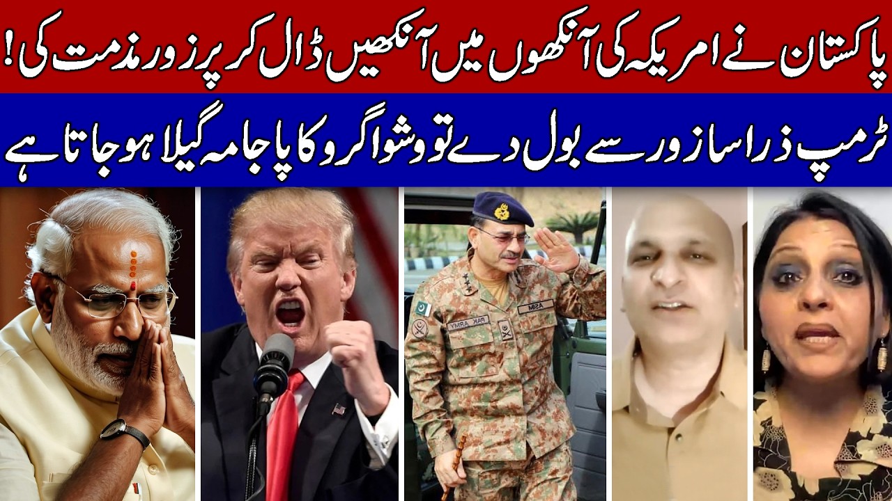 Pakistan Strongly Condemned The US Attack, But India Remained Cowardly Silent!