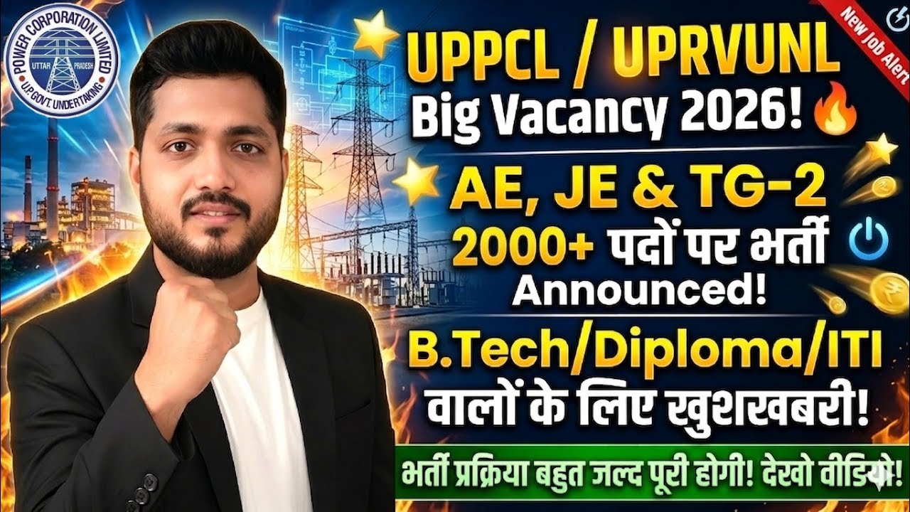 UPPCL/UPRVUNL AE, JE & TG-2 Vacancy 2026 | Good News 😊 Vacancy Confirm | 2000+ Vacancies Update 