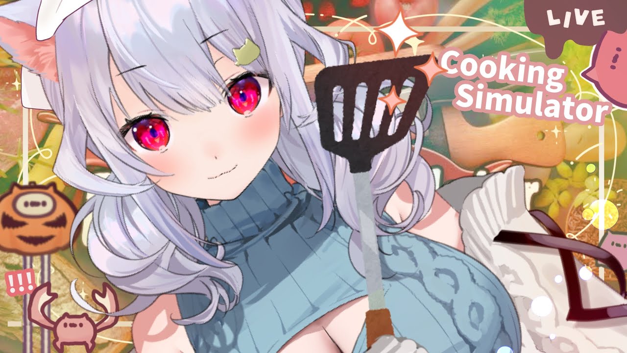 🍳【Cooking Simulator】料理ってやつをこう…ﾈｯ ₍ᐢ- ̫-ᐢ₎っ🔪🐟!!【はるさめ ねここ/Vtuber】