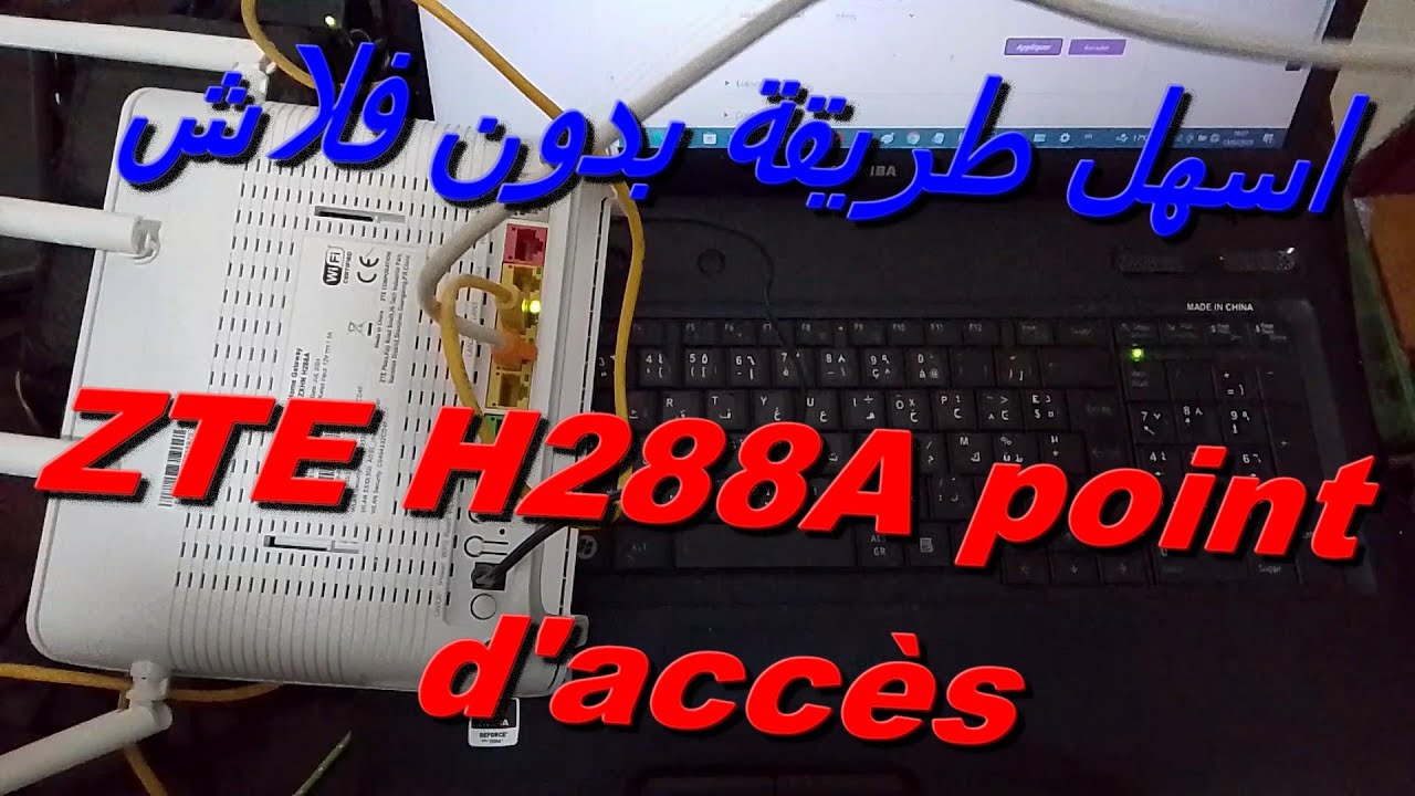 اسهل طريقة بدون فلاش configuration ZTE H288A  inwi  point d'accès