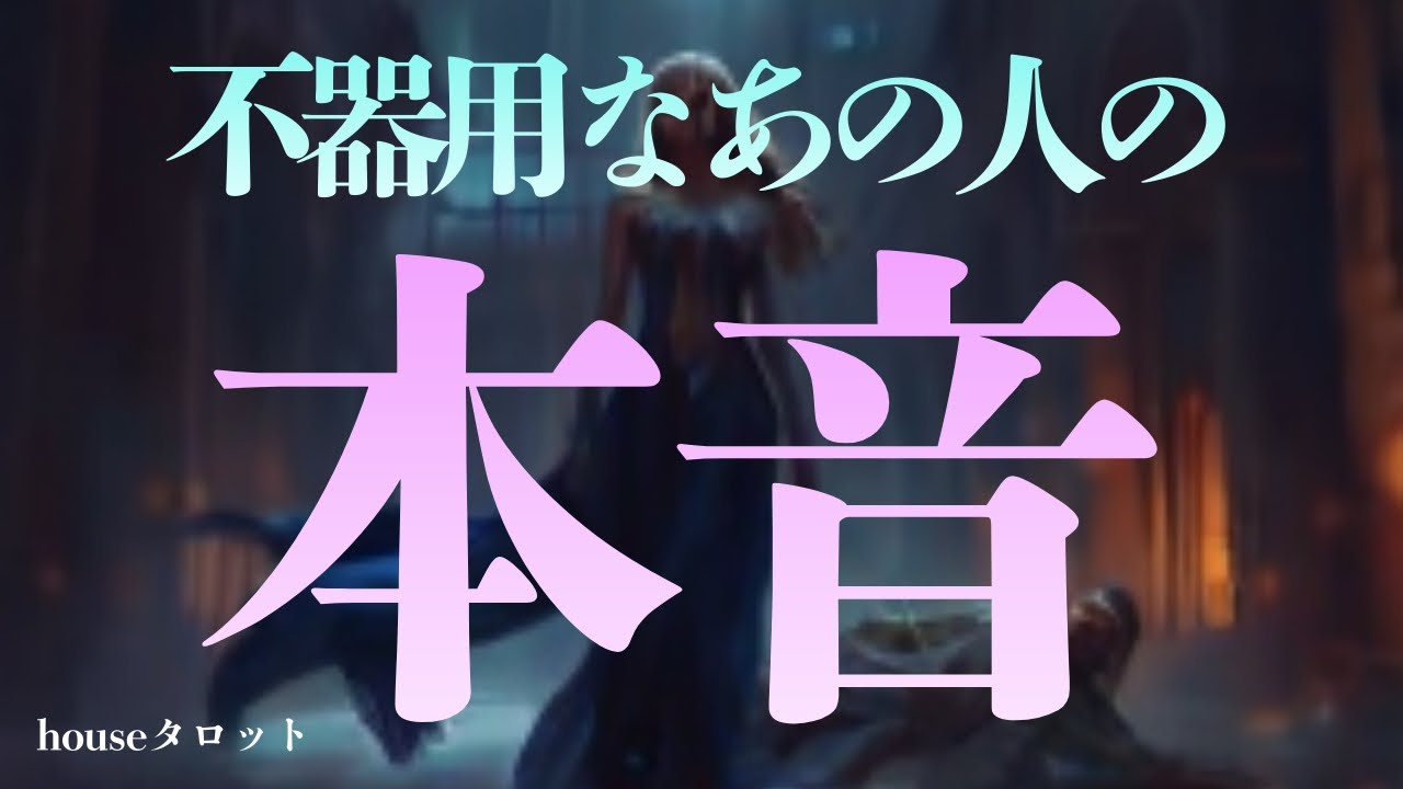 【魂の再構築🔥】あなたを本気で愛そうとしています🔥もう戻って来ます🏇