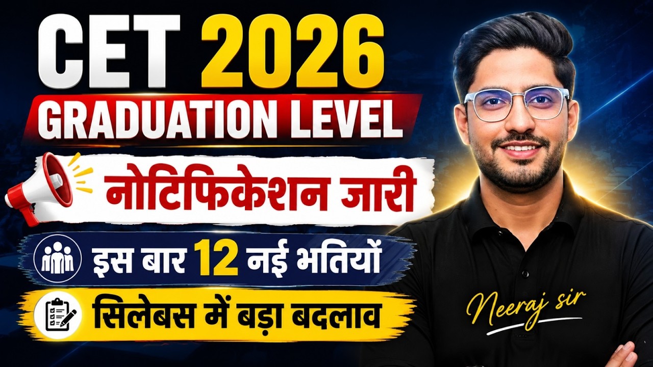 CET Graduation Level Notification Out 2026 CET Graduation New Syllabus  CET Today News By Neeraj Sir