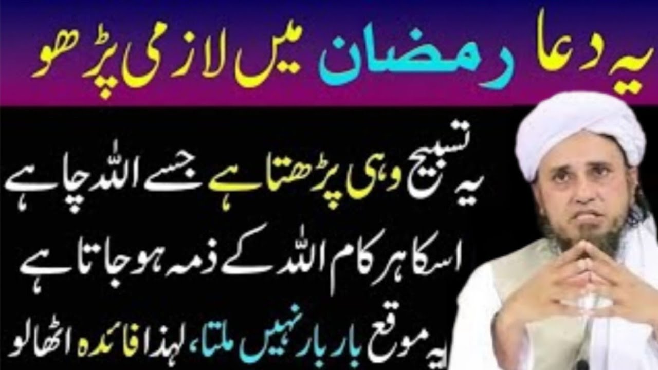 life changing bayan || Mufti Tariq Masood 