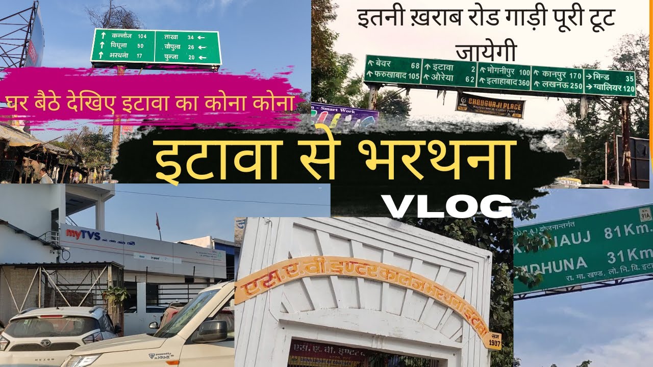 इटावा से भरथना ||#etawah #dailyvlog #origenal #x3vlogs #travel #newyoutuber