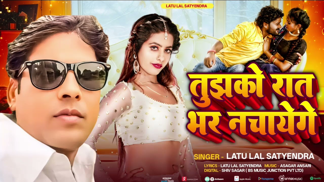 #bhojpuri  Singer Latulal satendra ka new 2026 ka bhojpuri rangdari song#song 