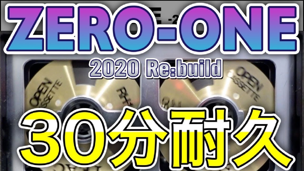 【作業用BGM】ZERO-ONE  -2020 Re:build-【30分耐久】