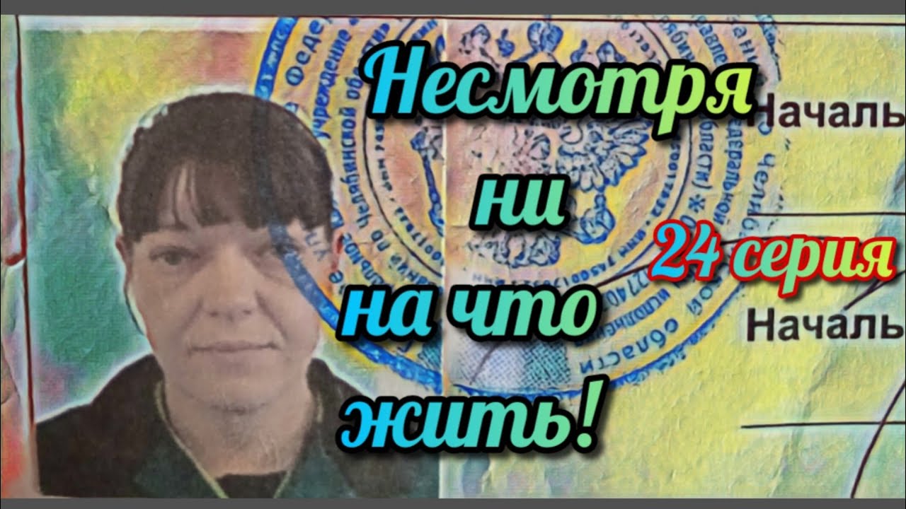 МОЙ СЕРИАЛ ДЛИНОЮ В ЖИЗНЬ