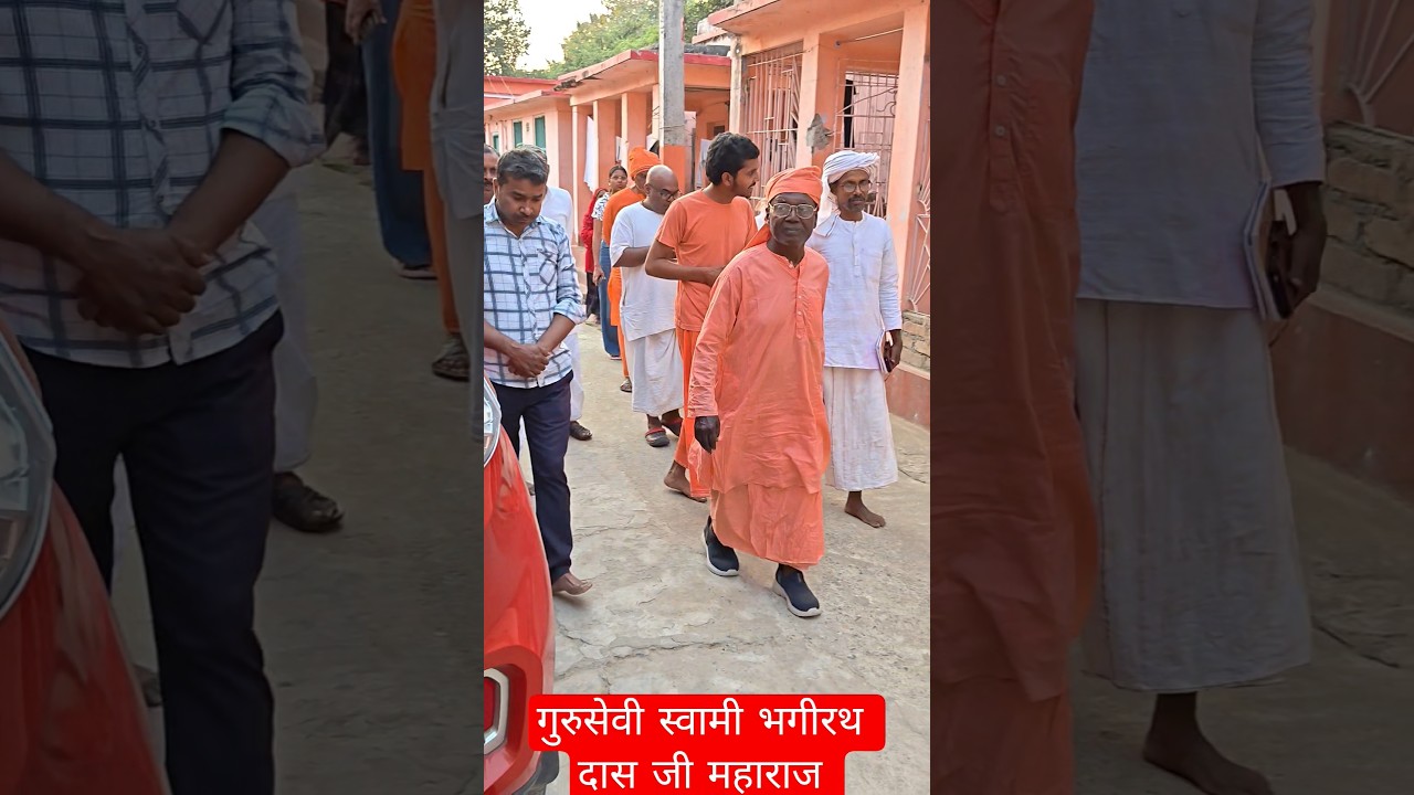गुरुसेवी स्वामी भगीरथदासजी महाराज शिष्यों के साथ कुप्पाघाट आश्रम में टहलते हुए #trading #shortvideos
