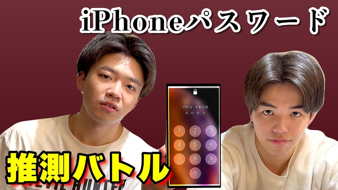 【閲覧注意】負けたら晒されるパスワード推測クイズ【セキュリティ】