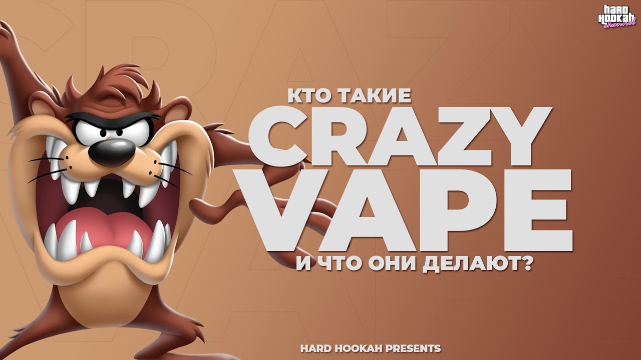 CRAZY VAPE | БЫСТРО О ПРОДУКТАХ КОМПАНИИ