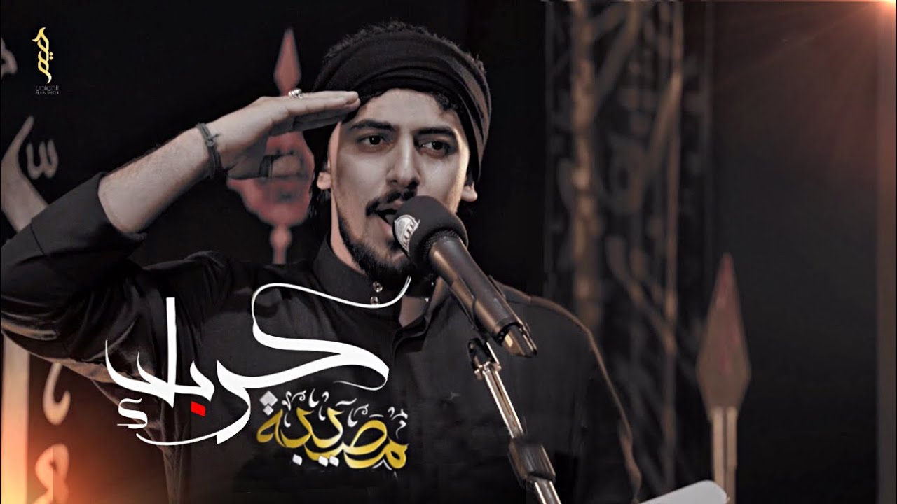 مصائب كربلاء | حيدر الحلواجي ليلة 2 محرم 1446هـ