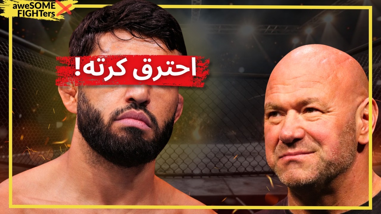 كيف دمر أرمان ساروكين مسيرته بيده؟ (الحقيقة المرة)