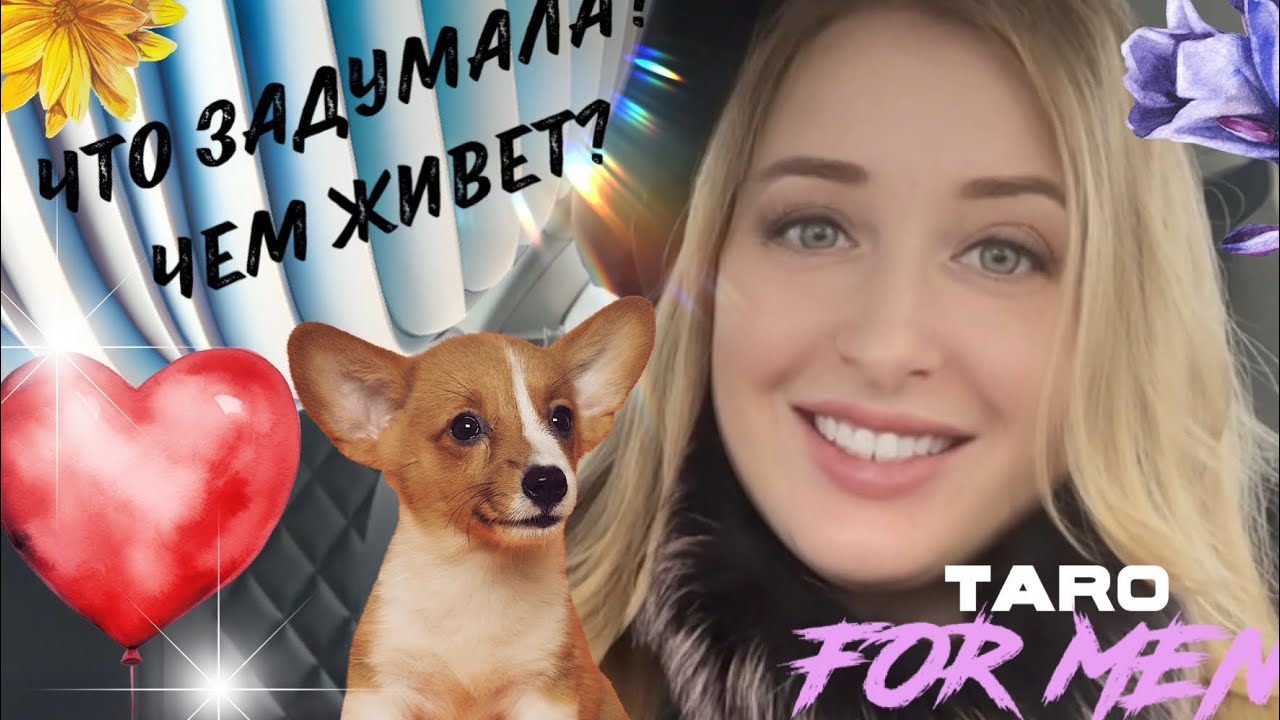 💥ОПОМНИЛАСЬ ИЛИ НЕТ?💥 Что дальше в ее жизни будет? 💌🖤 Таро для мужчин 💆‍♂️👌