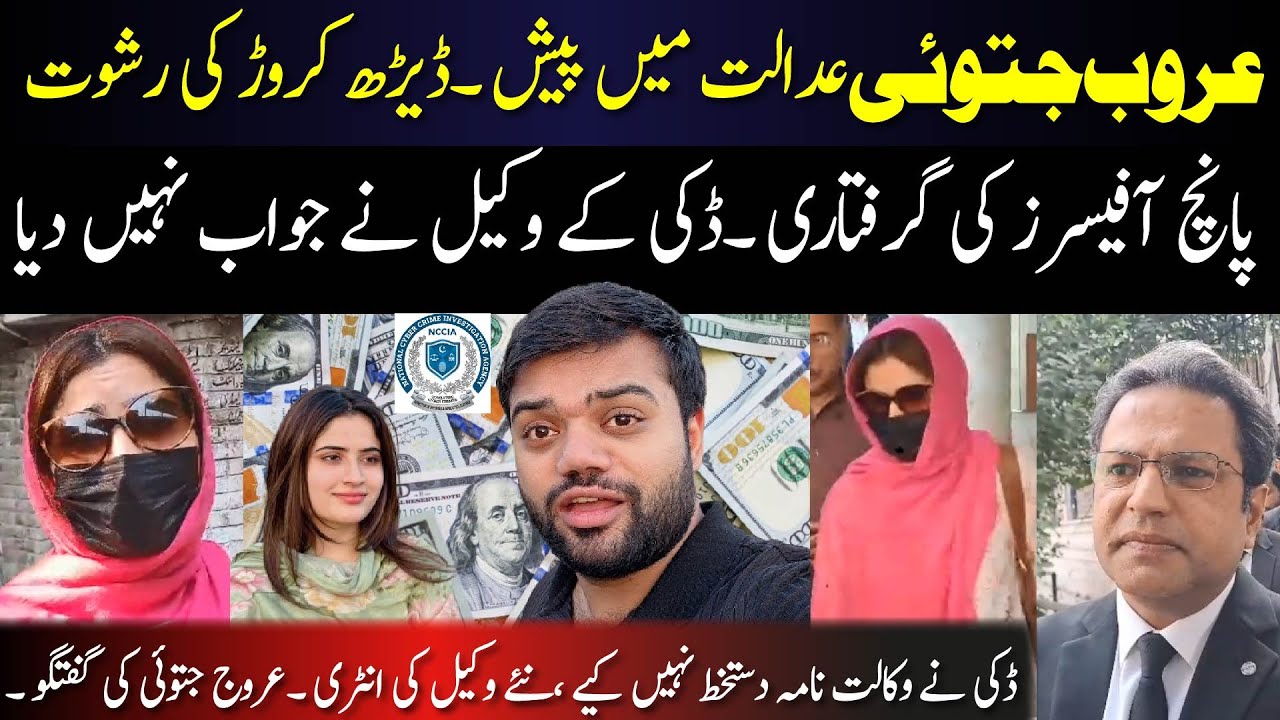 Ducky Bhai Wife Aroob in Court | Case Update | Adv Talk | 