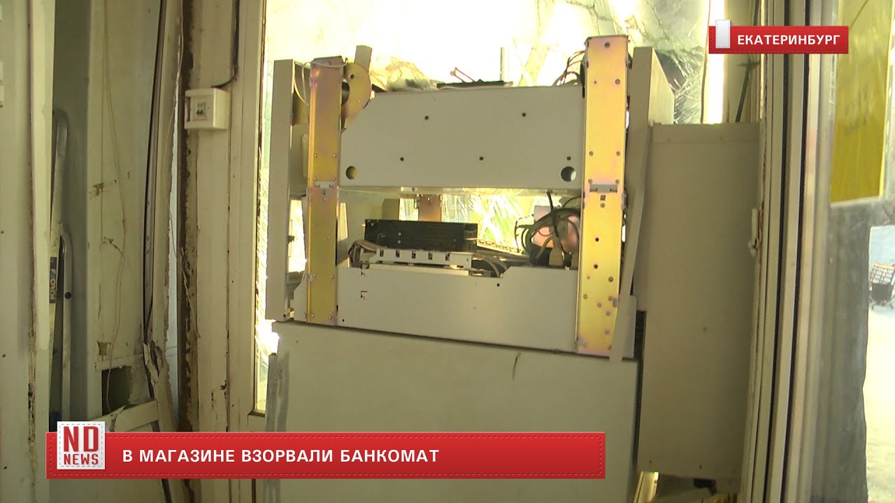 В магазине взорвали банкомат