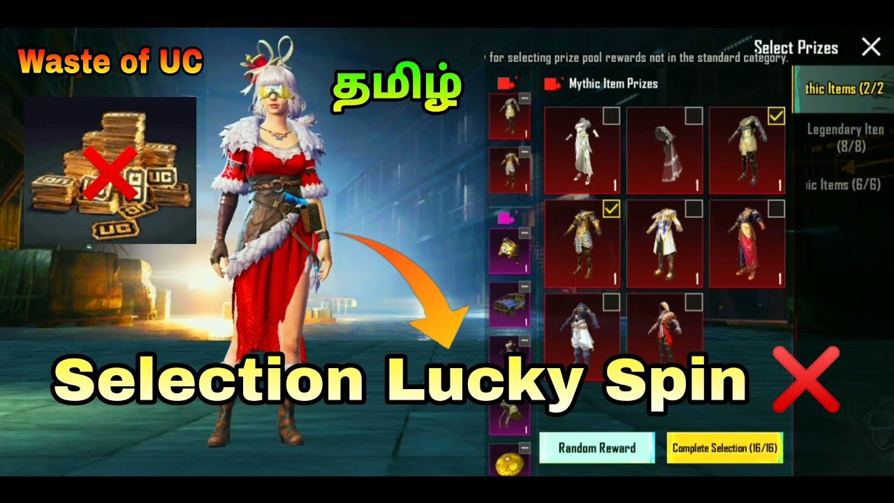 Waste of UC ❌ (Selection Luck Spin) in BGMI 🔥 #bgmiluckyspin #bgmiluckycrate 