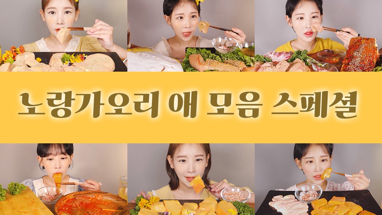 지겹도록 먹은💛 노랑가오리 애 모음 먹방 Yellow stingray liver special mukbang [eating show]mukbang korean food