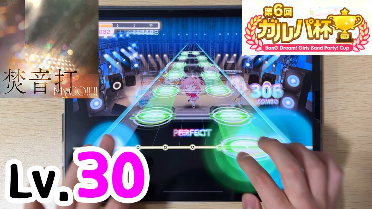 【Bandori】 Garupa Cup Final - Tanebi [SPECIAL Lv.30] ALL PERFECT