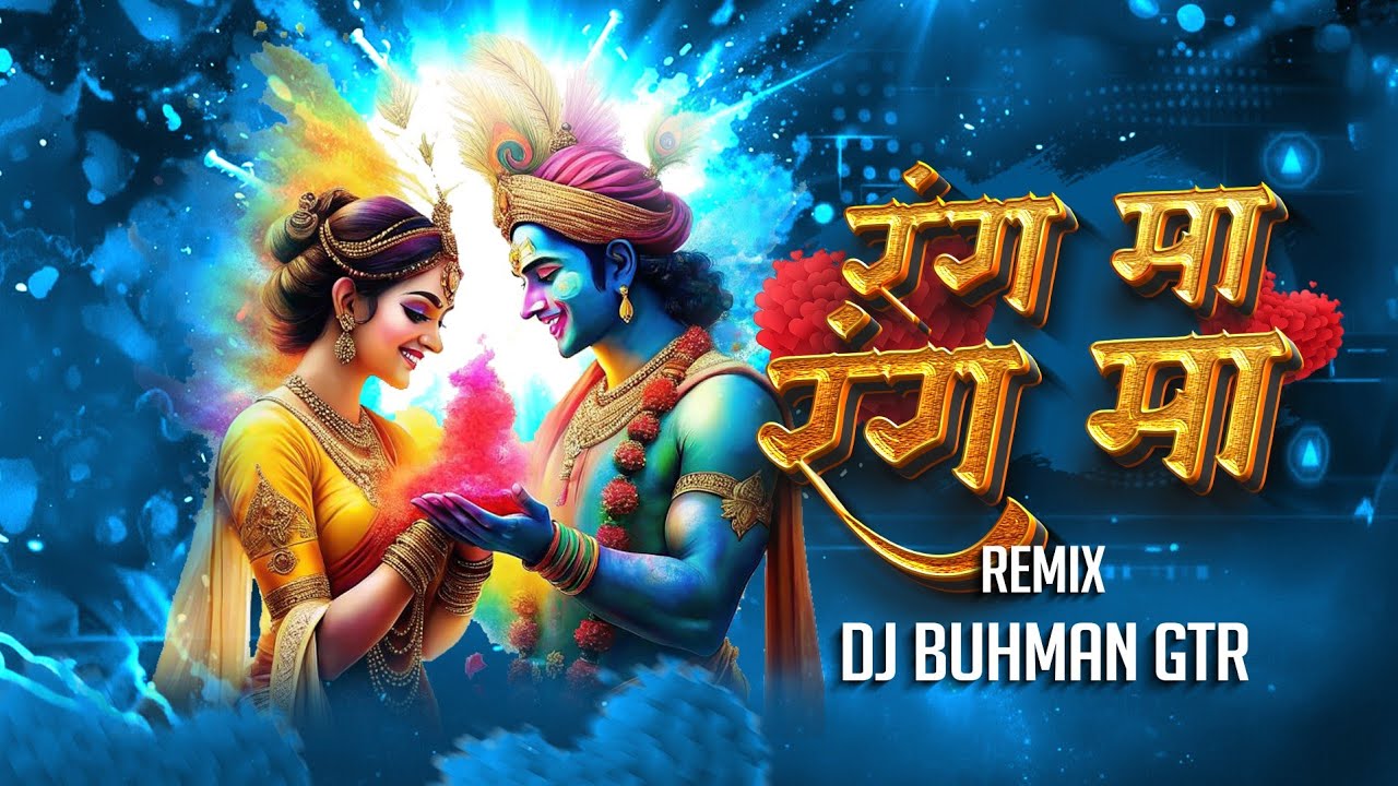 Rang Ma Rang Ma Dj Song || Dj Budhman Gtr || Dukalu Yadav || Holi Geet 2026 Remix 