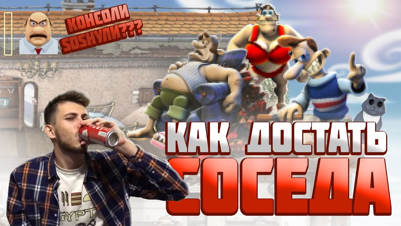 Обзор консольных версий игры 