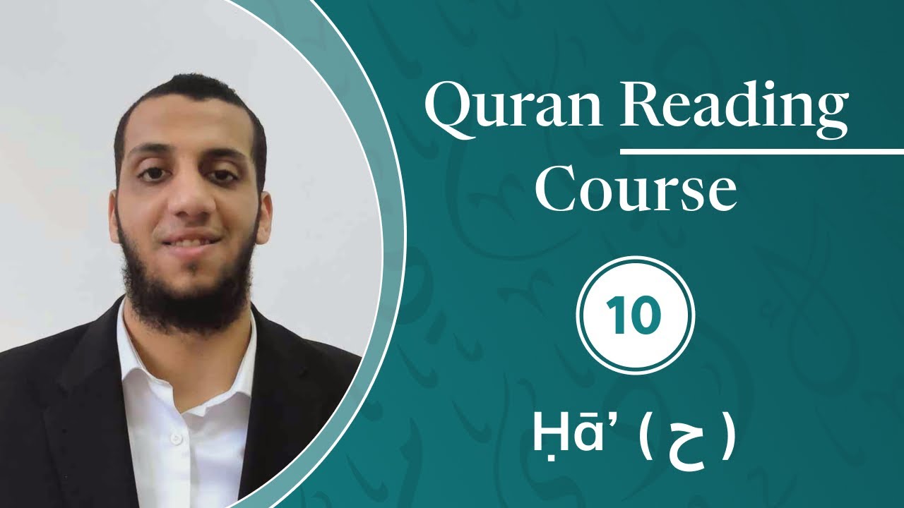Quran Reading Course - Episode 10 (Noorani Qaida)
