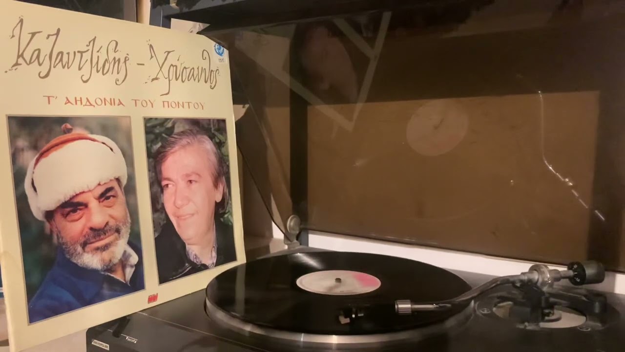 Τσαμπασιν  - Στέλιος Καζαντζίδης από βινύλιο δίσκο«Τ' Αηδόνια Του Πόντου» με Χρύσανθο Θεοδωρίδη 1993