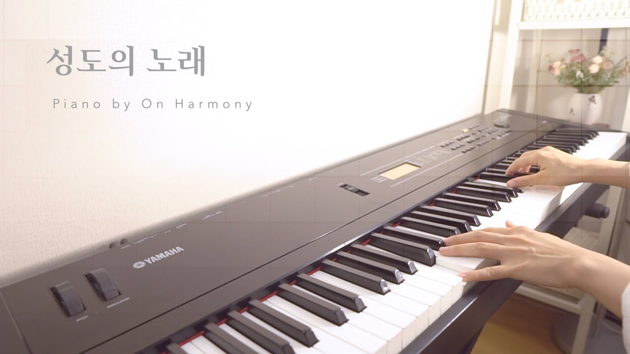[1시간] 성도의 노래 / ccm 묵상 피아노