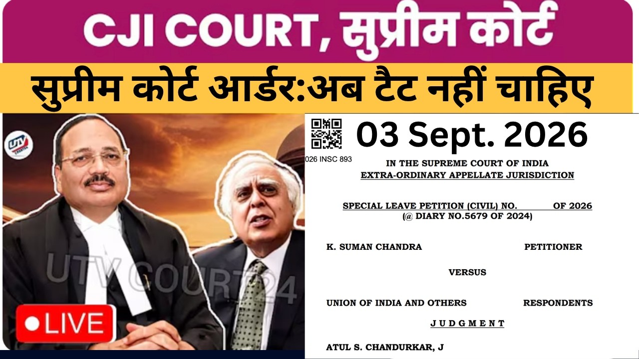 🚨 TET Teachers' biggest Supreme Court update | From Procedural Step to Final Verdict | SC News 12