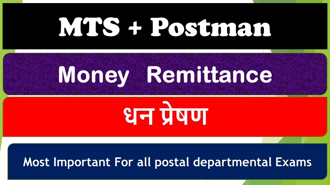 Money Remittance (धन प्रेषण)  || Most Important topic for all postal departmental Exam #gdstopostman