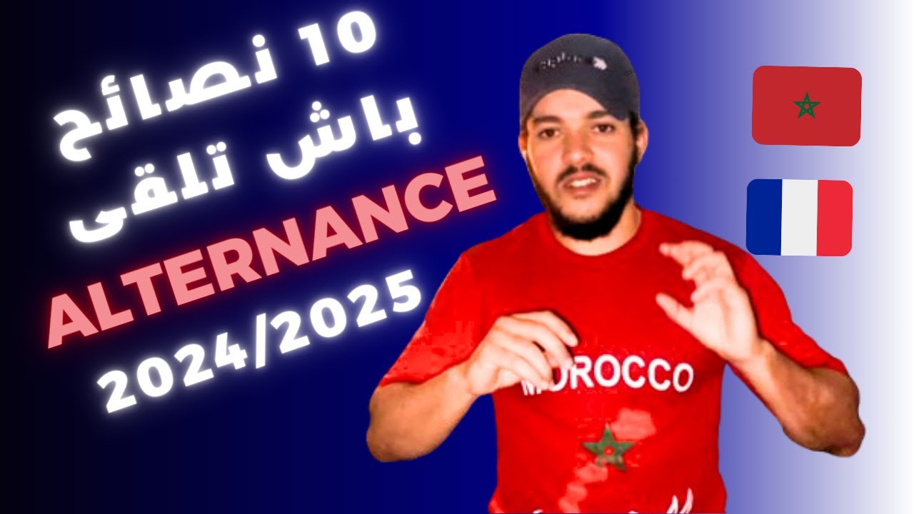 10 Conseils pour trouver l'alternance en France efficace 100%  2025