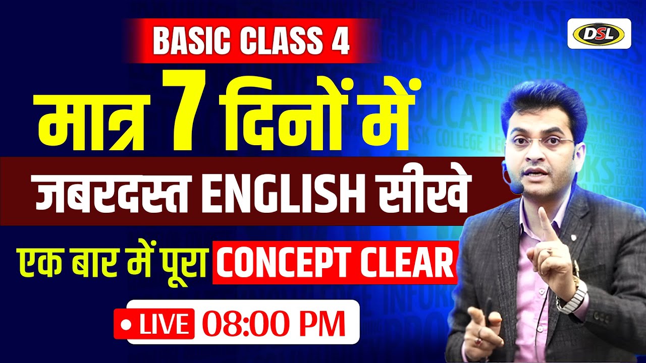 Day 04📚 Basic English की Strong शुरुआत 💥 | उड़ान Batch Class 04 | by Dharmendra Sir