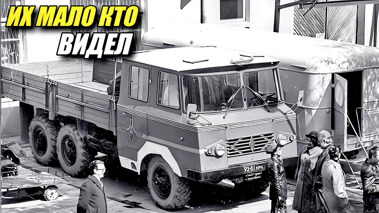 Самые редкие и необычные грузовики СССР. Такие на автозаводах не делали
