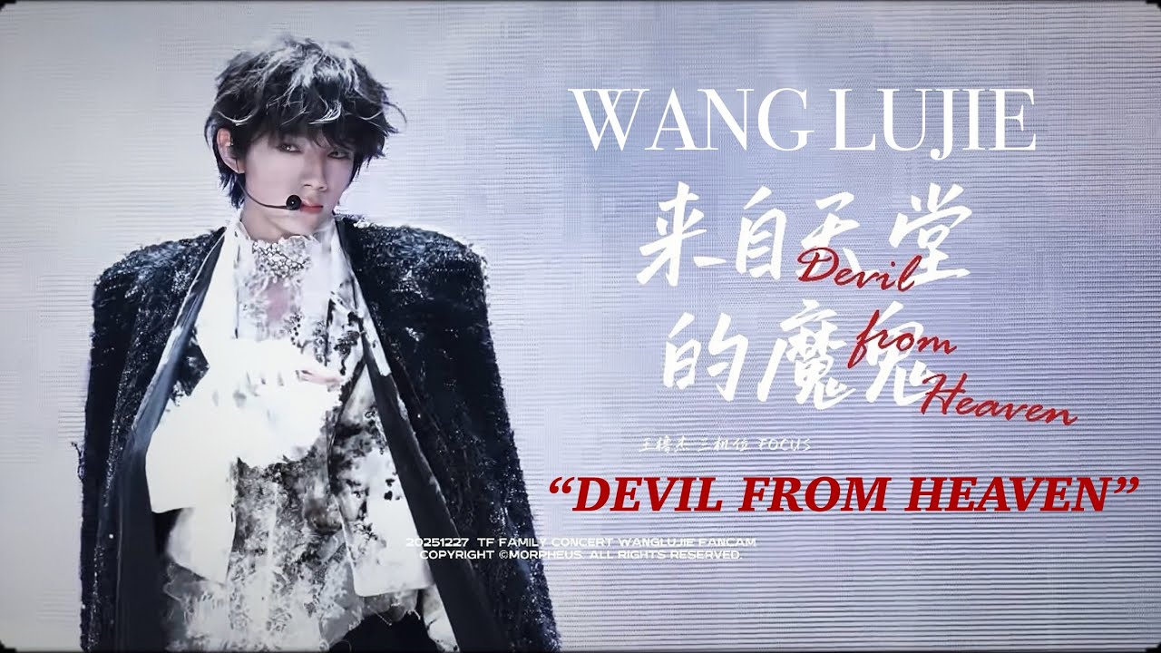 WANG LUJIE - “DEVIL FROM HEAVEN” FANCAM 4K [来自天堂的魔鬼] TF FAMILY NEW YEAR CONCERT ON SANYA 