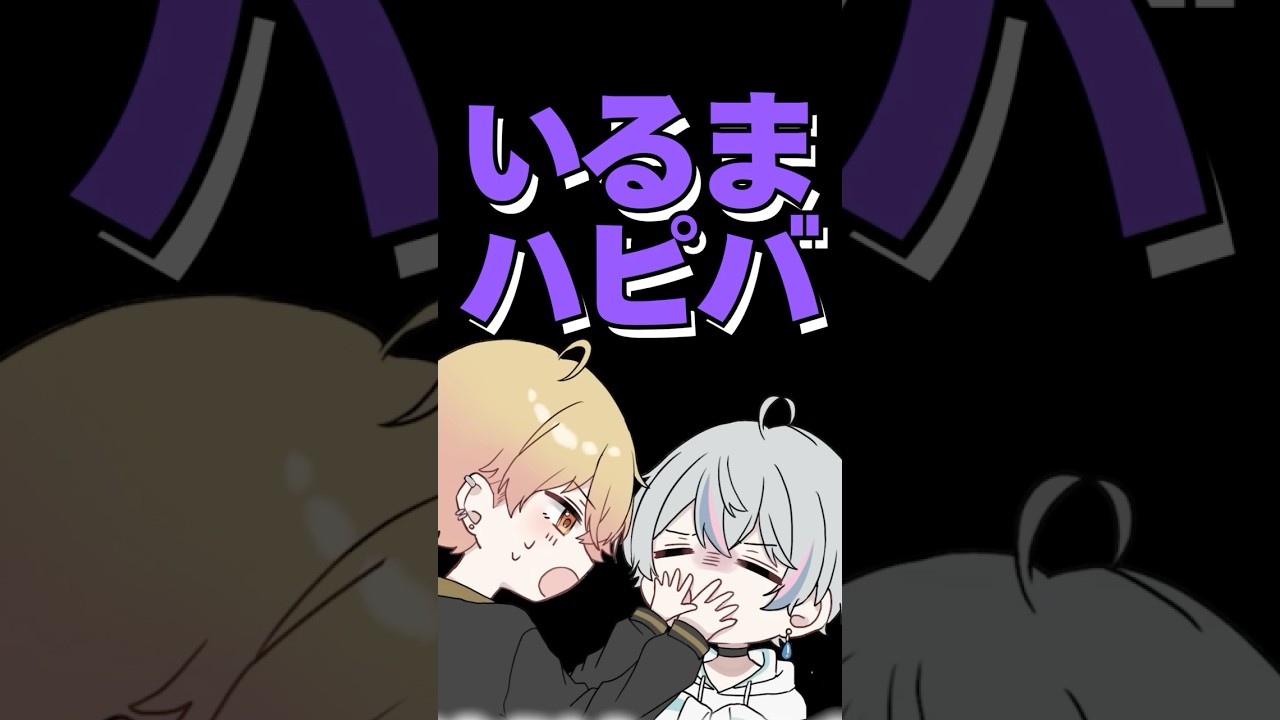 【 #シクフォニ 】カオスないるまくんバースデーw【 #切り抜き 】