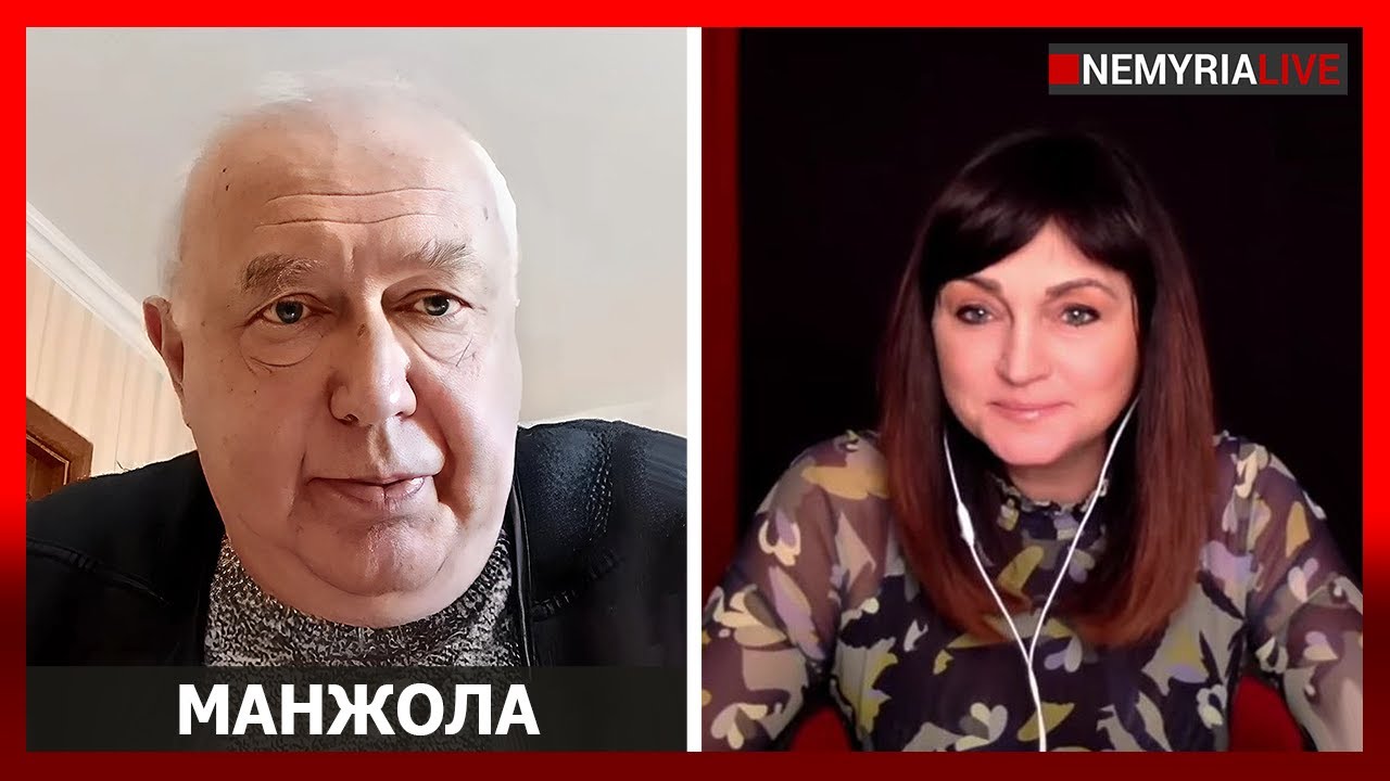 Улыбка Чеширского кота. Жернова ускоряются, - Манжола