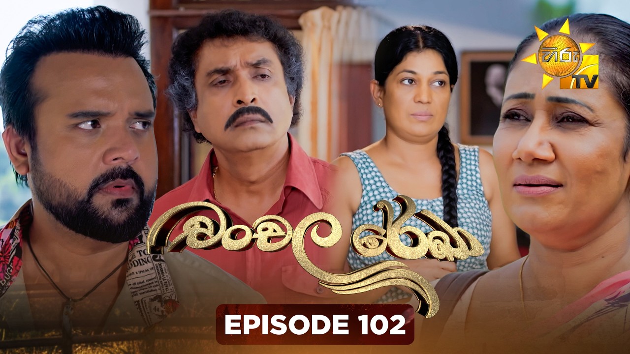 Chanchala Rekha - චංචල රේඛා | Episode 102 | 2026-03-03 | Hiru TV