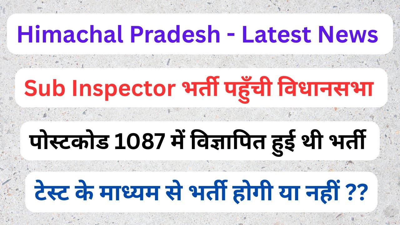 Himachal Police Department || Sub Inspector (SI) Vacancy Update - November 2025 ||