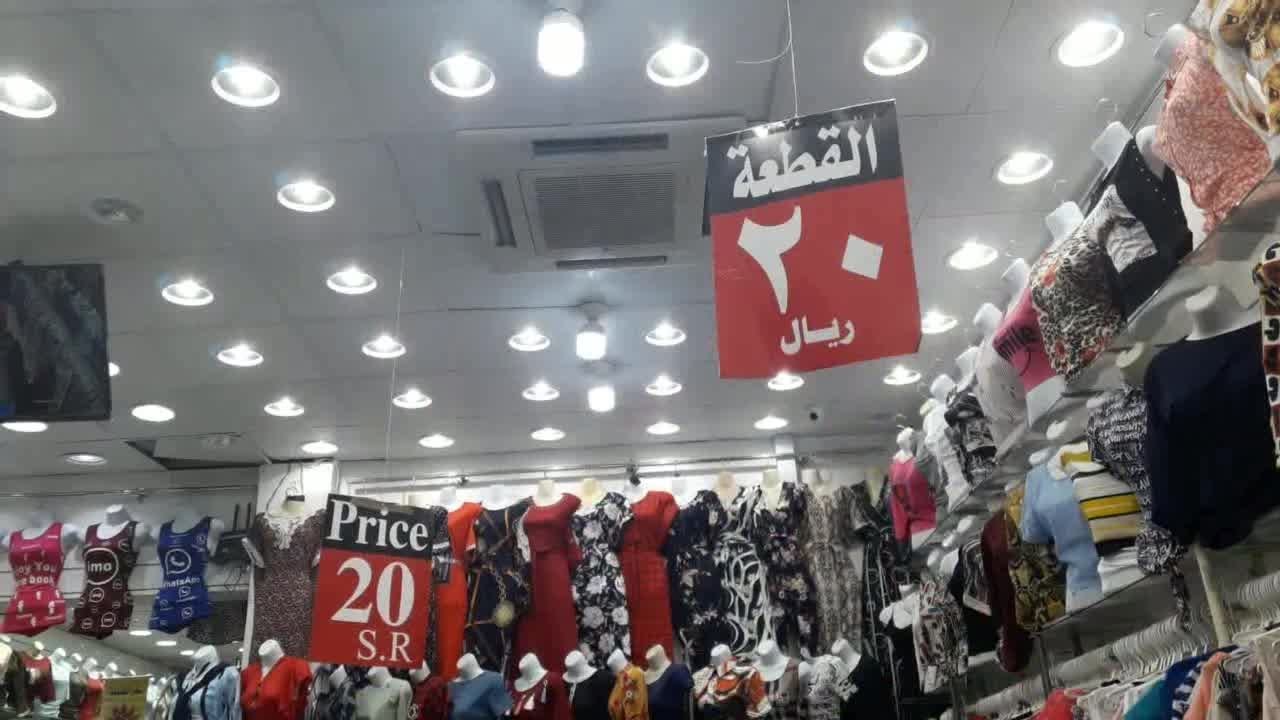 كنز في سوق سويقة الرياض اكبر الاسواق الشعبية في محل ملابس نسائيه مخفضة كل شئ بعشرين 20 ريال معقوووول
