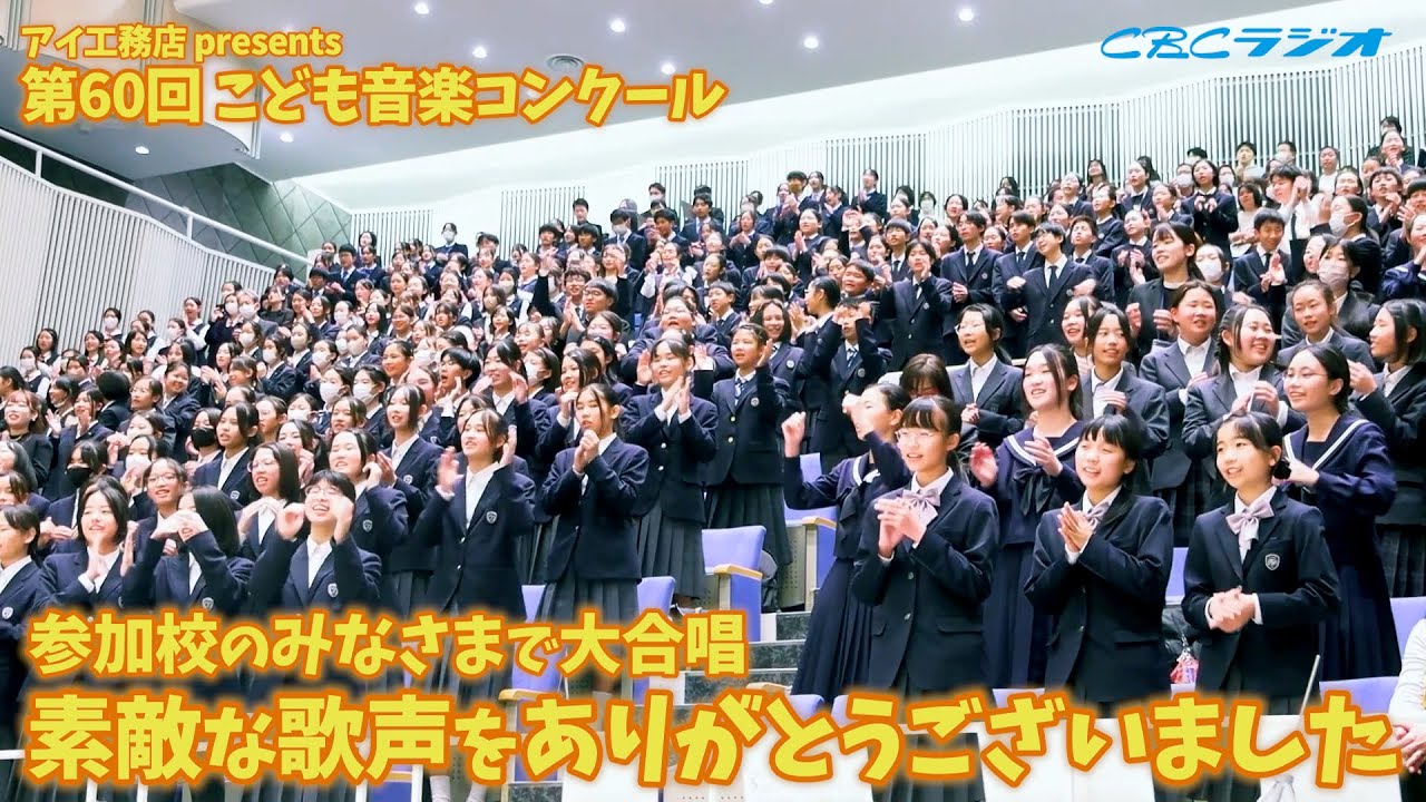 251102 中学校の部全体合唱