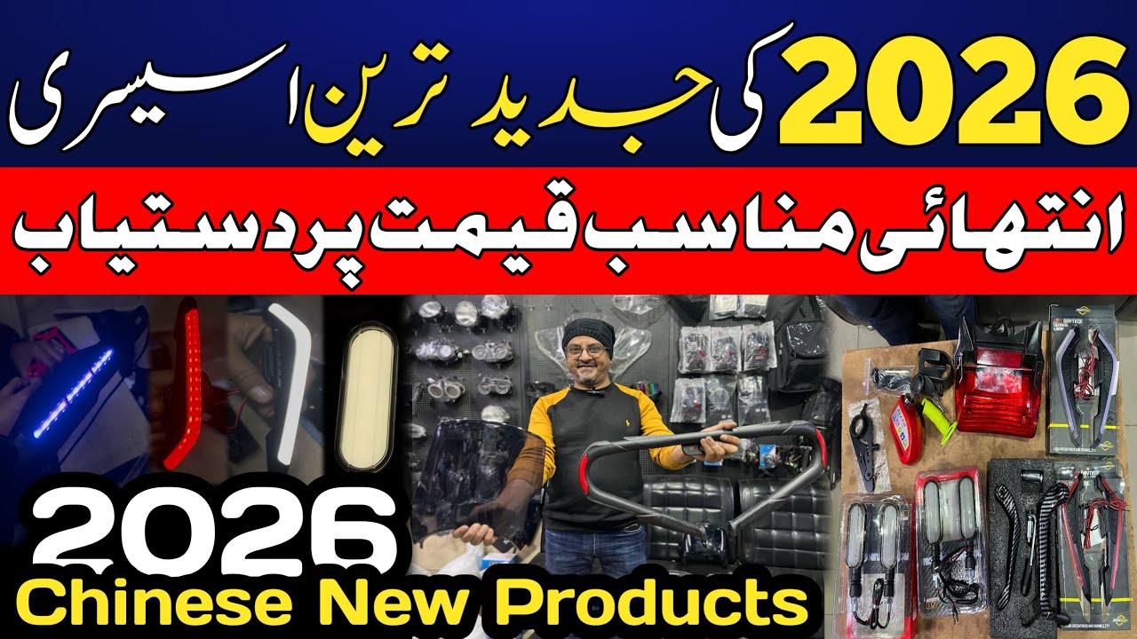 Motorcycle 2026 latest accessories cheapest prices | Ga Auto Lhr 