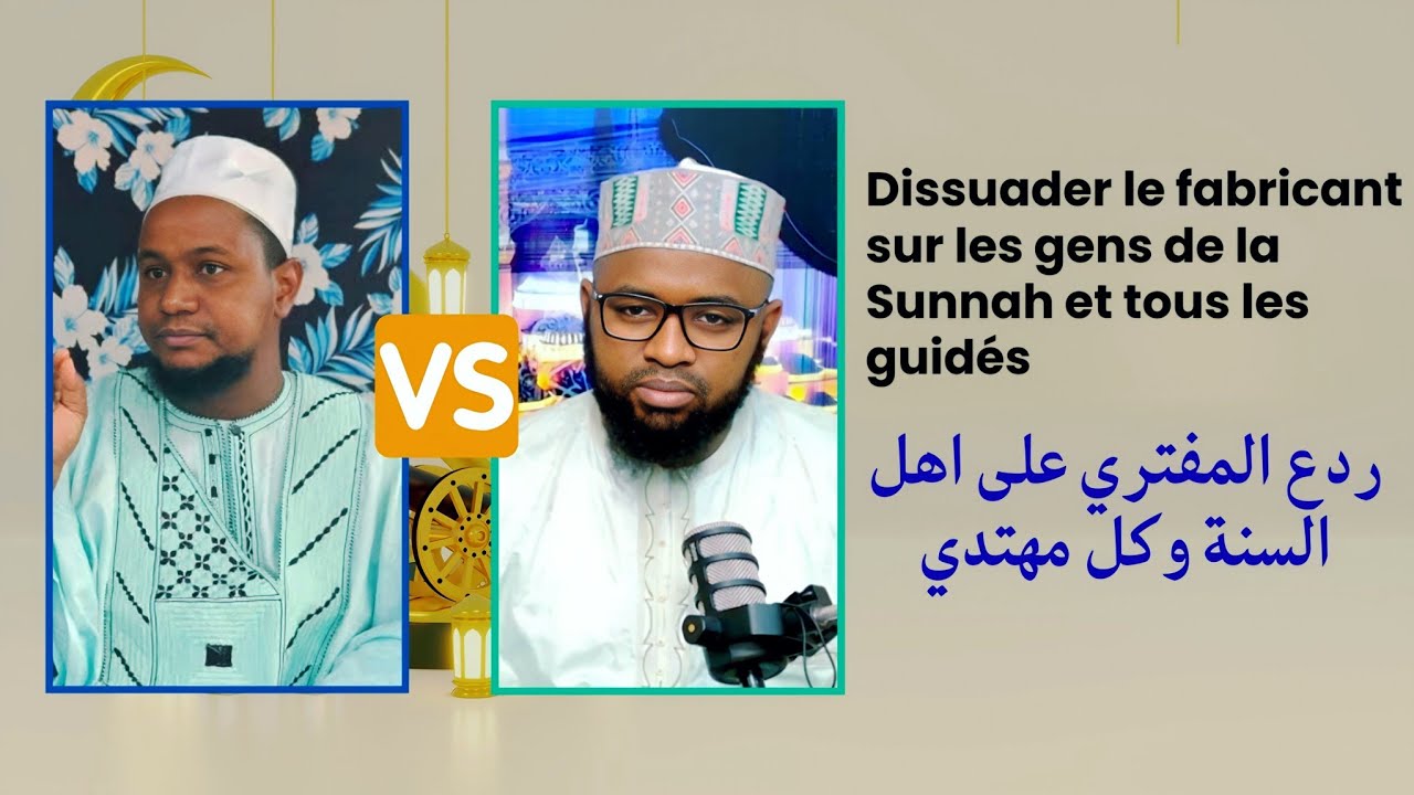 🛑-Dissuader le fabricant sur les gens de la Sunnah et tous les guidés/ردع المفتري على اهل السنة وكل