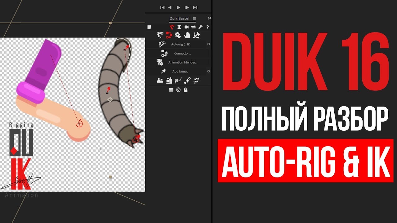 Duik -  Auto-rig & IK
